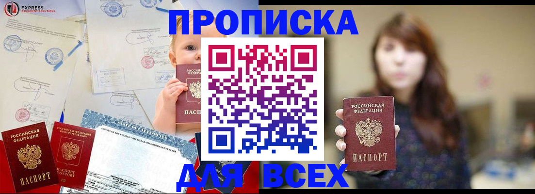 пропишу в квартире в Канаше