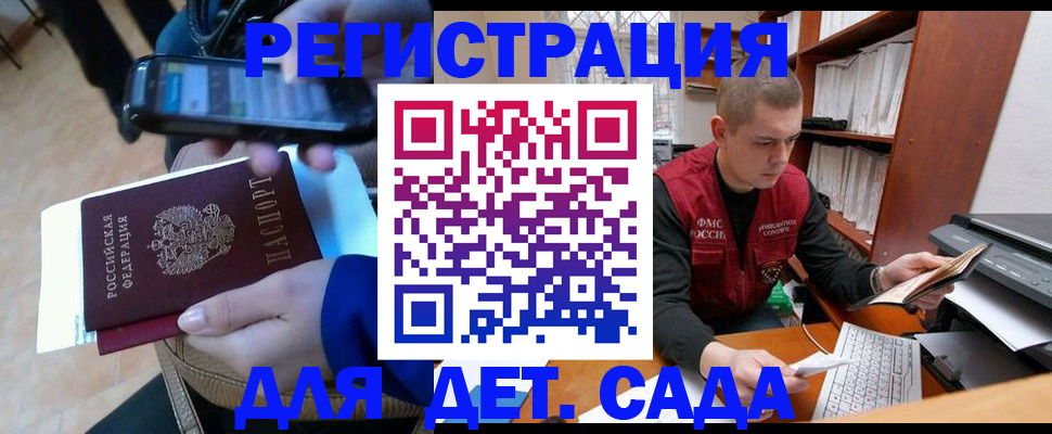 миграционный учет в Канаше