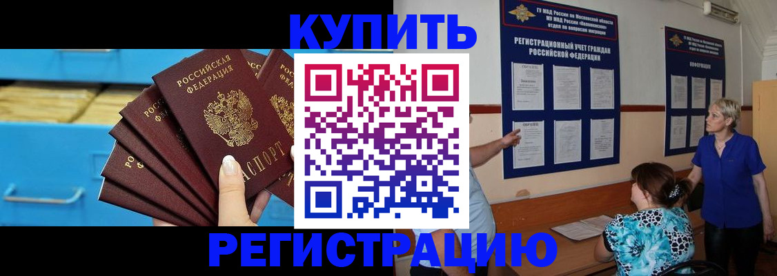 прописка гарантия в Канаше