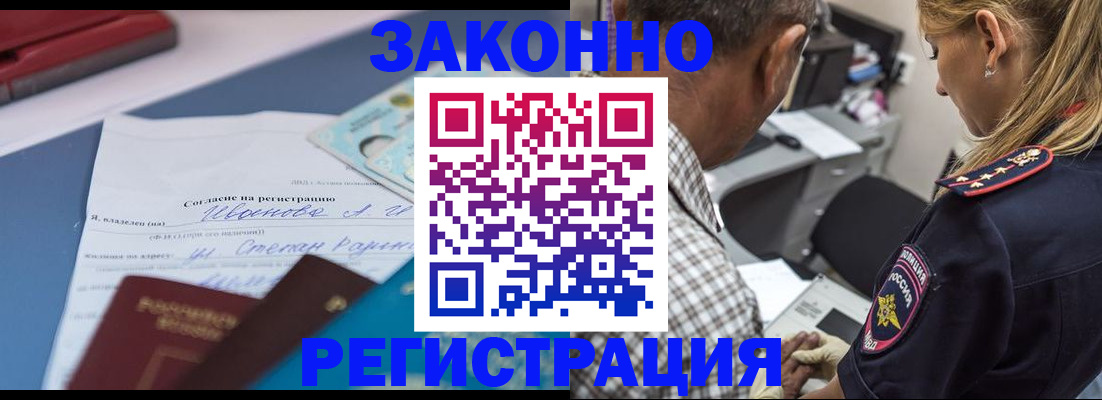 временная регистрация адрес в Канаше