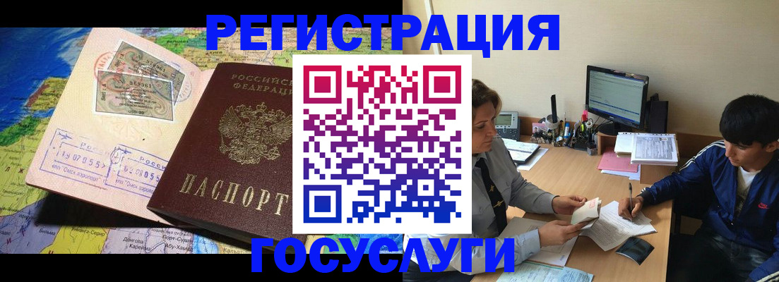 временная регистрация в Канаше
